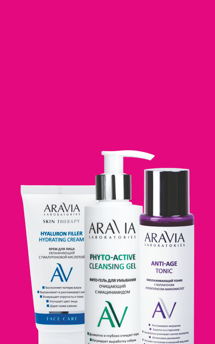 Скидка до 30% на уход для лица Aravia