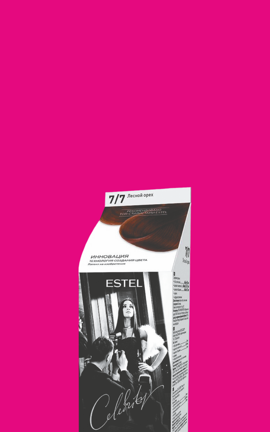 Краска для волос Estel Celebrity 249 рублей