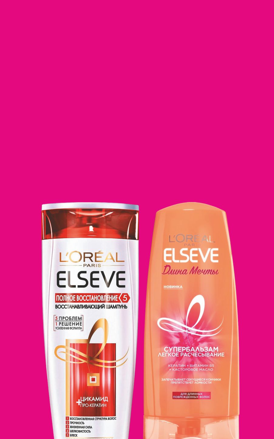 Шампуни и бальзамы L'oreal Elseve 400 мл всего за 359 рублей