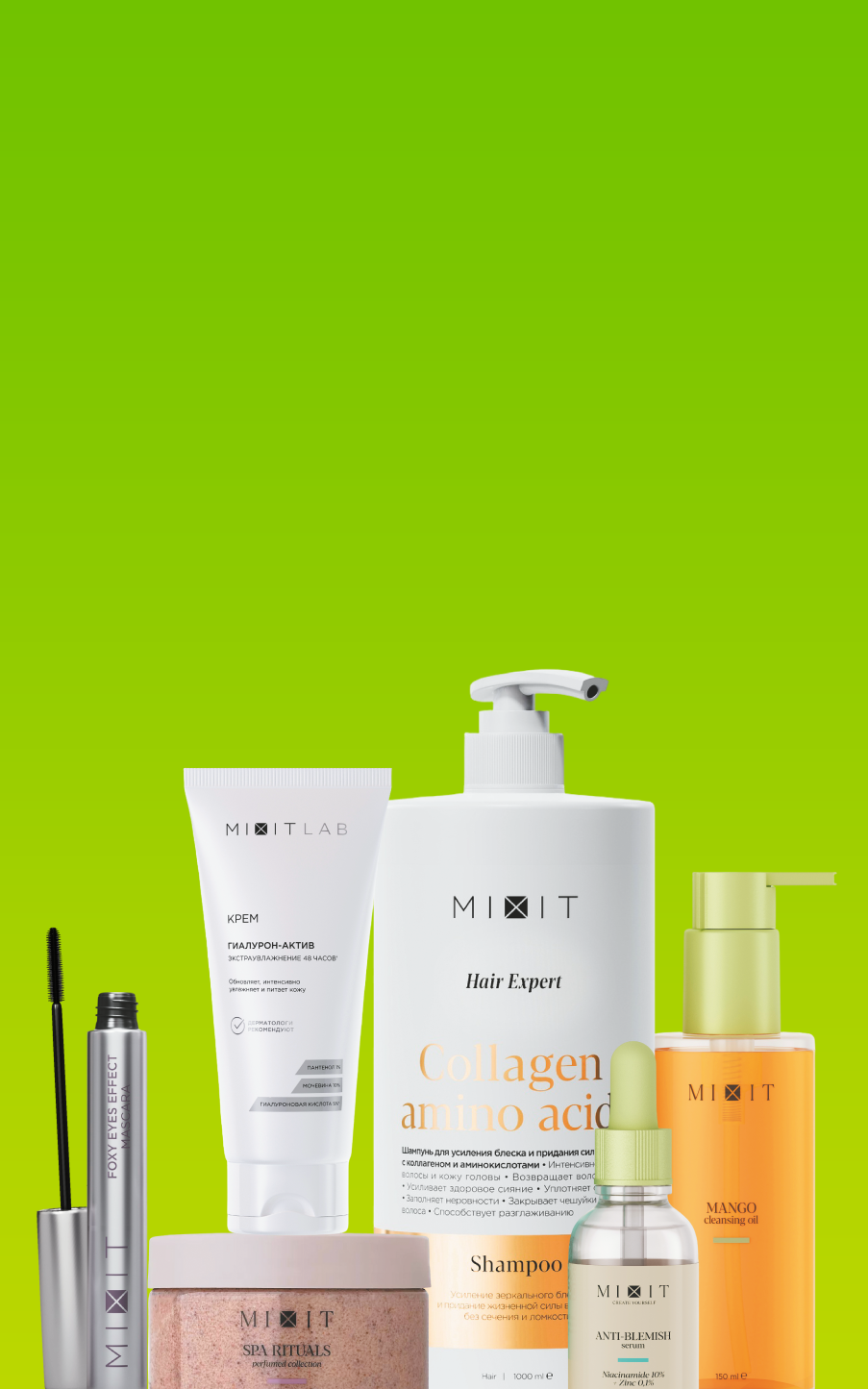 Скидка до 30% на средства для лица, волос и тела MIXIT