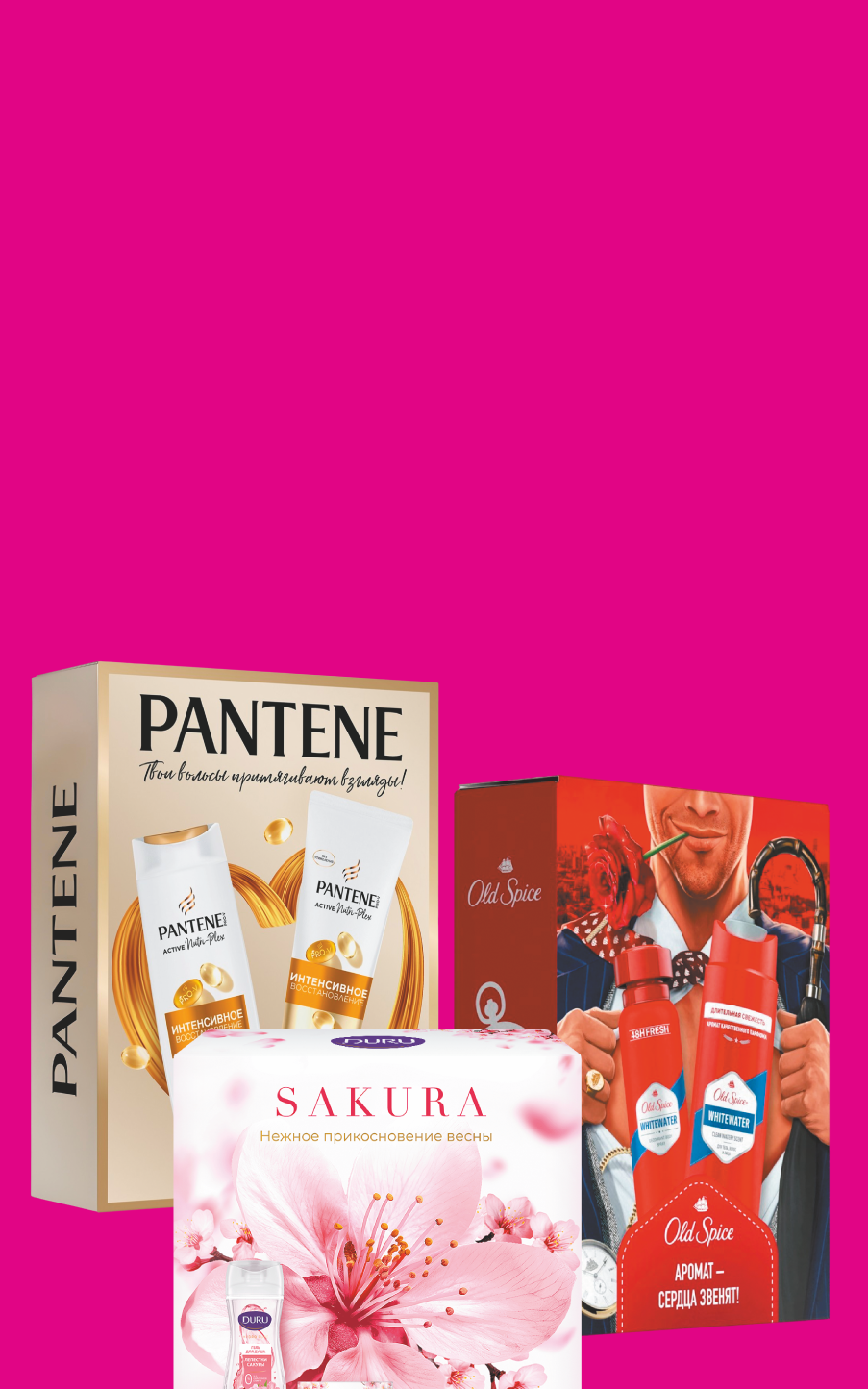 Скидка до 30% на подарочные наборы для мужчин и женщин