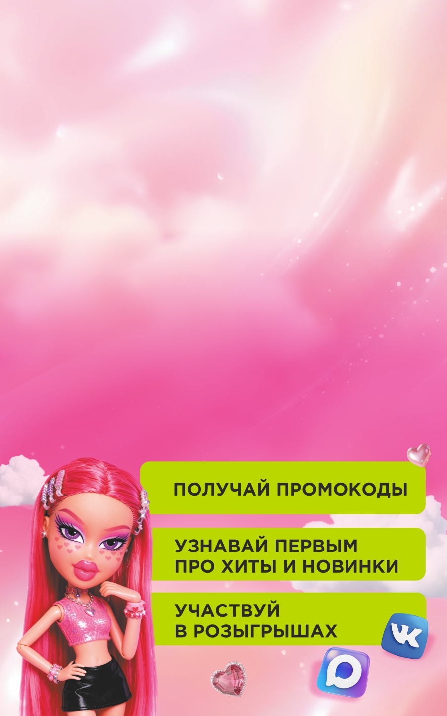 Присоединяйся к нам в социальных сетях!