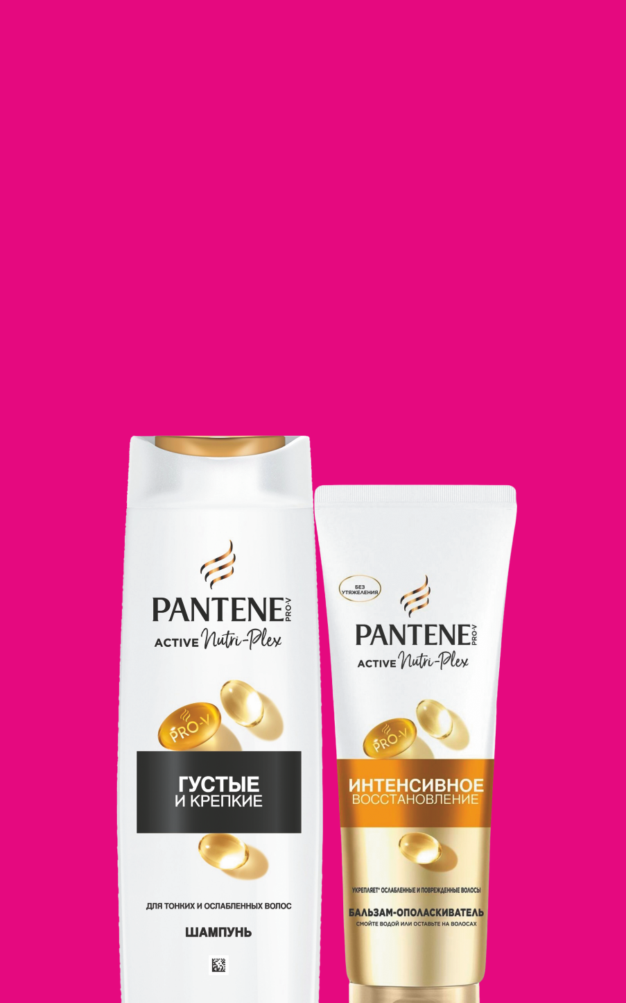 Шампуни и бальзамы PANTENE от 349 рублей