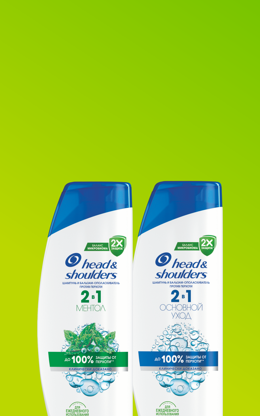 Шампуни Head&Shoulders 360/400 мл всего за 379 рублей!