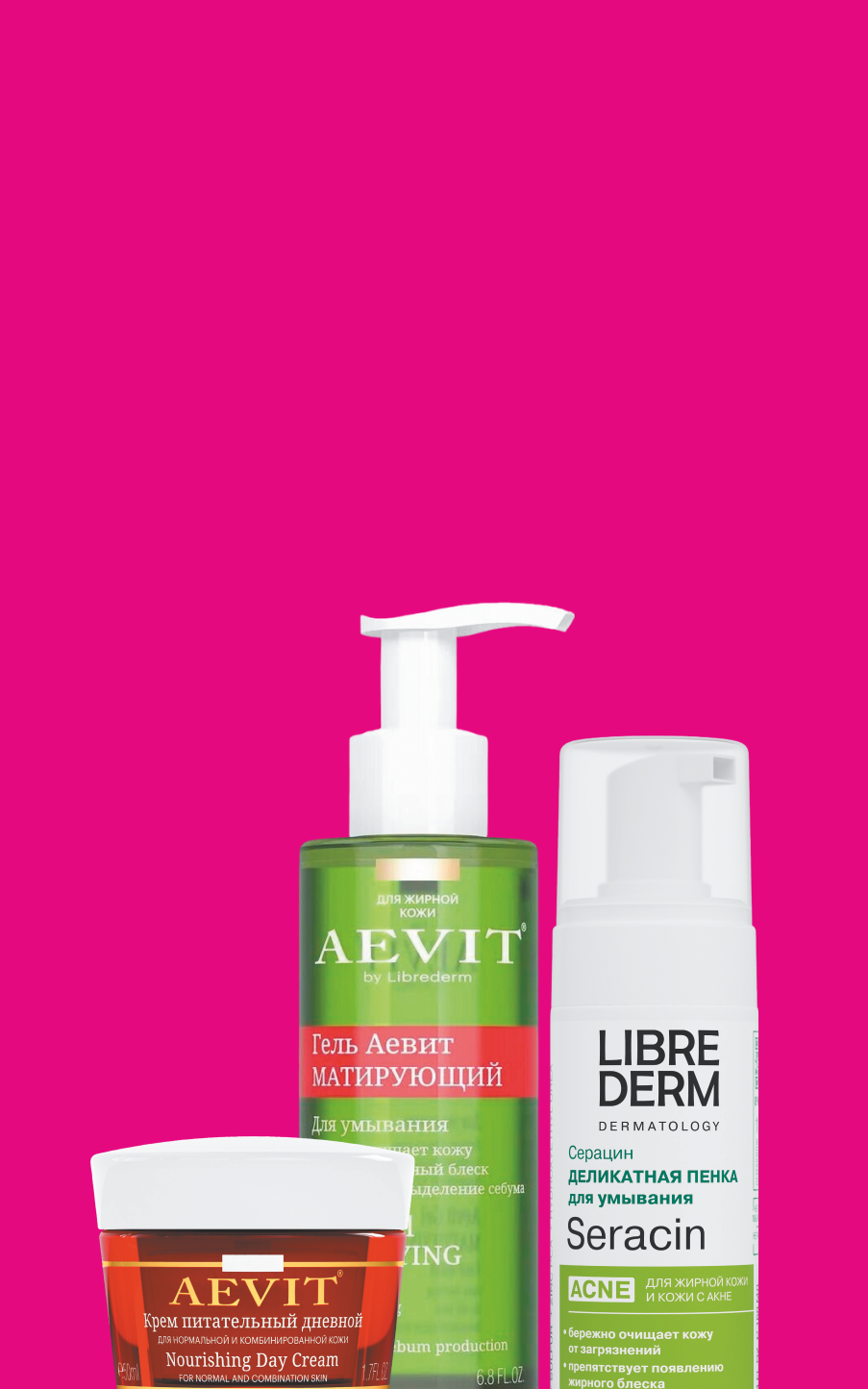Скидка 30% на уход для лица Librederm