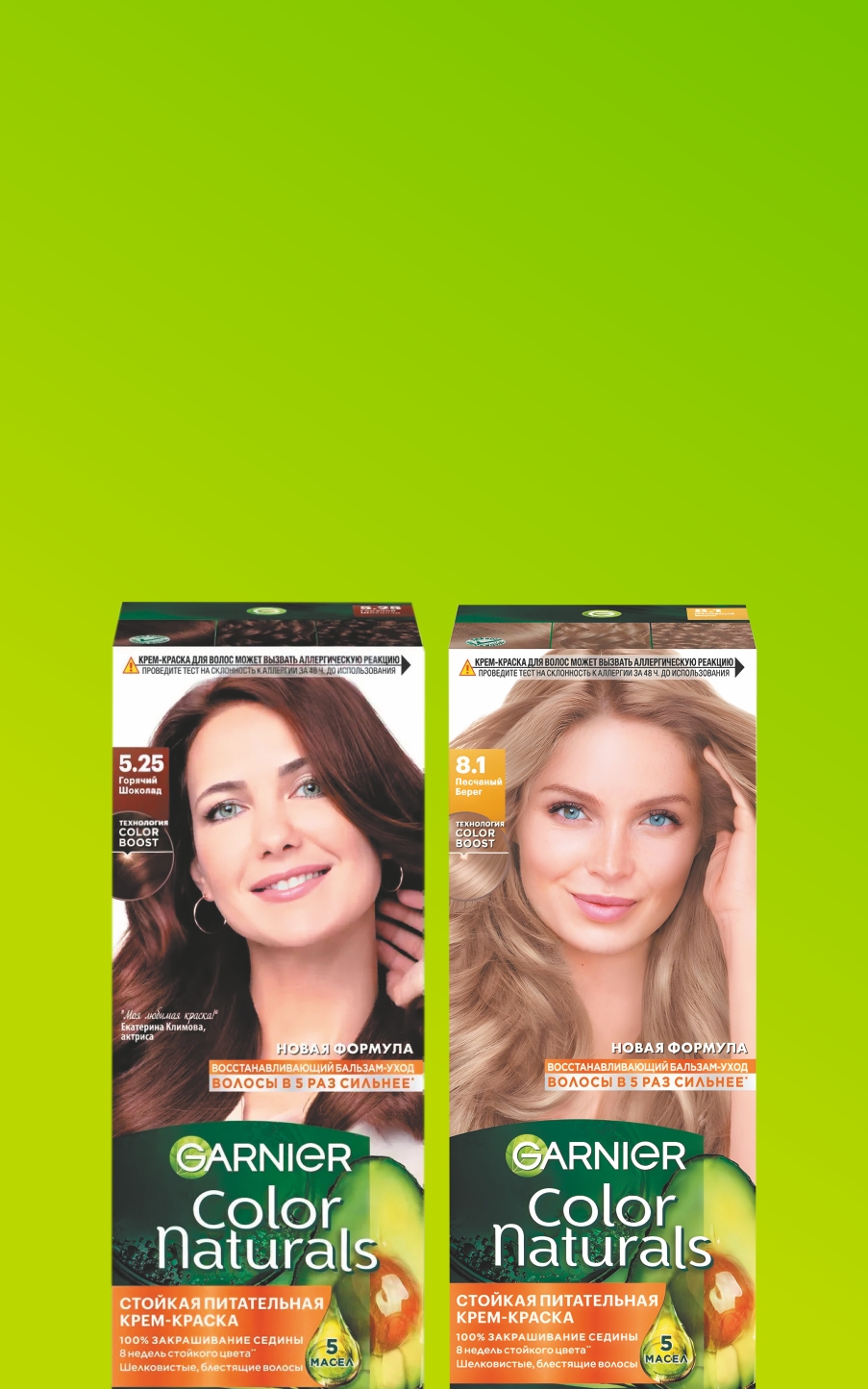 Краска для волос Garnier Color Naturals 229 рублей