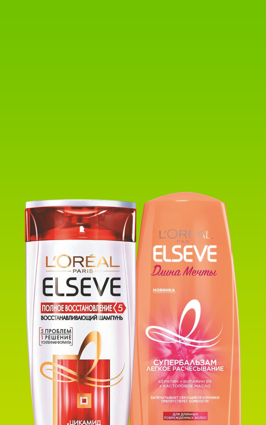 Шампуни и бальзамы L'oreal Elseve 400 мл всего за 339 рублей