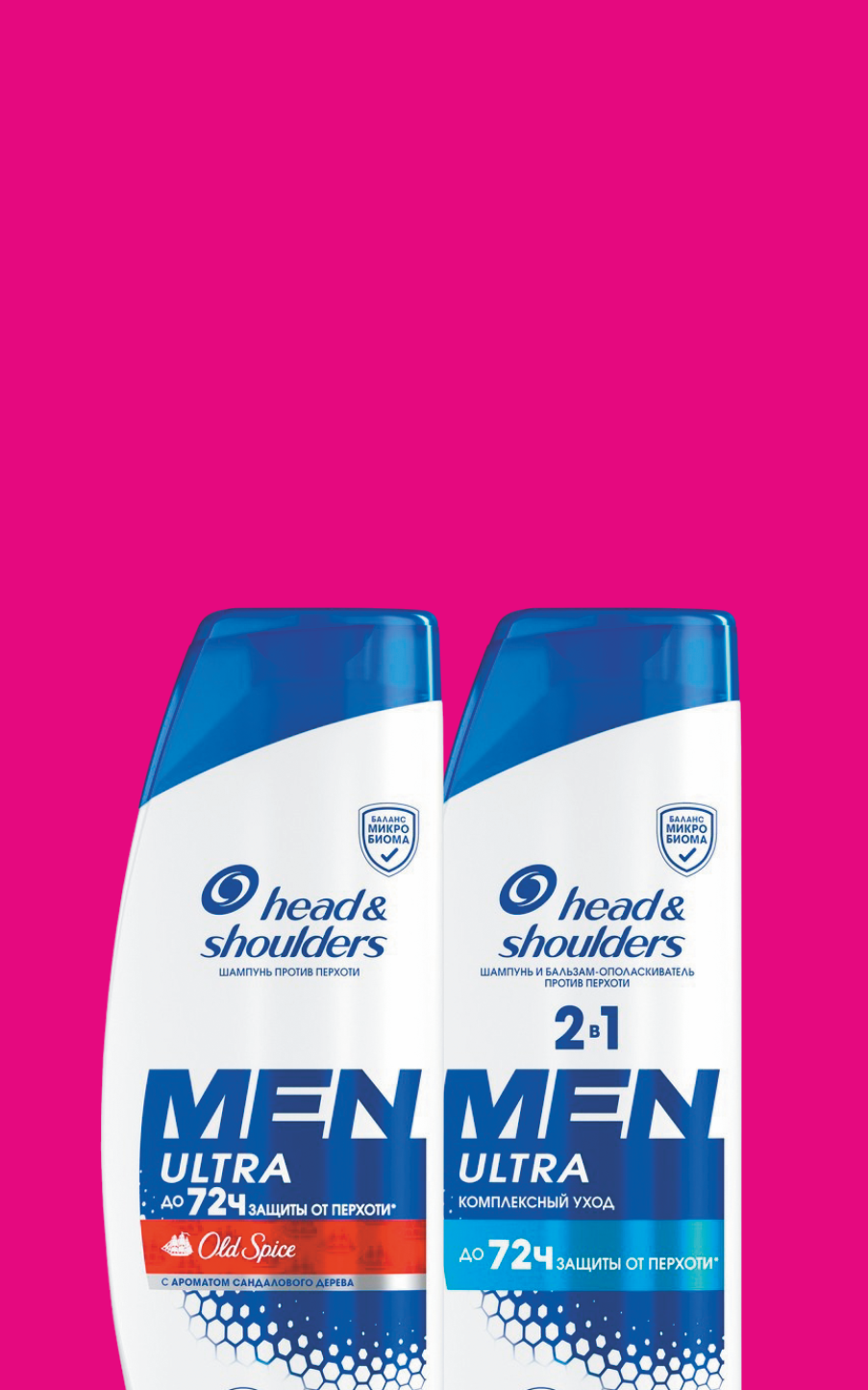 Шампуни Head&Shoulders MEN всего за 379 рублей