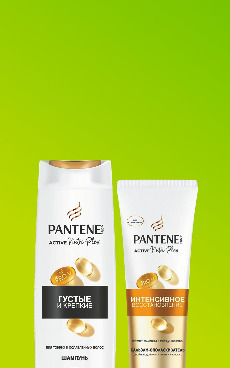 Шампуни и бальзамы для волос PANTENE 275/360/400 мл всего за 349 рублей