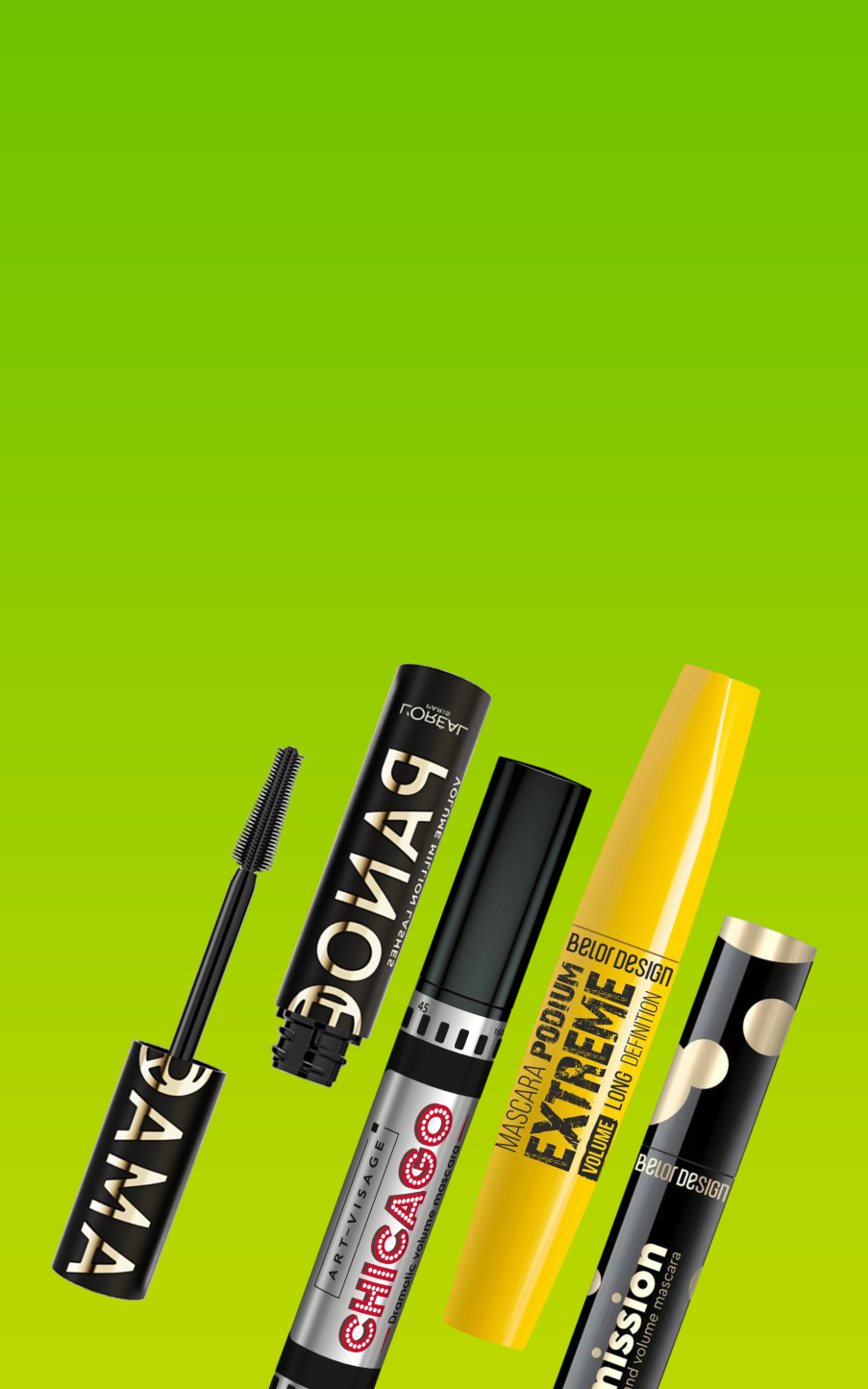 Скидка до 30% на все туши для ресниц