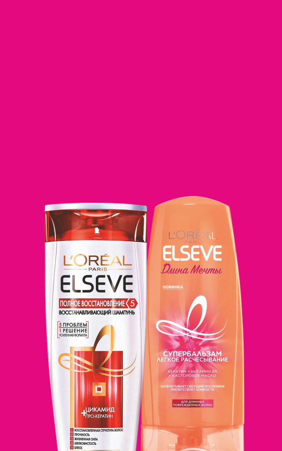 Шампуни и бальзамы L'oreal Elseve 400 мл 379 рублей